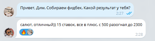 Отзыв пользователя Димы