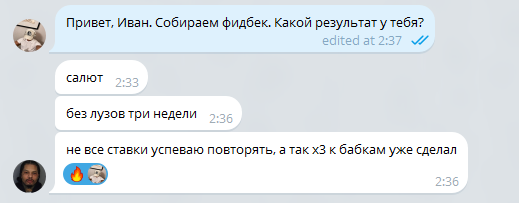 Отзыв пользователя Ивана