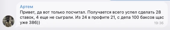 Отзыв пользователя Артема
